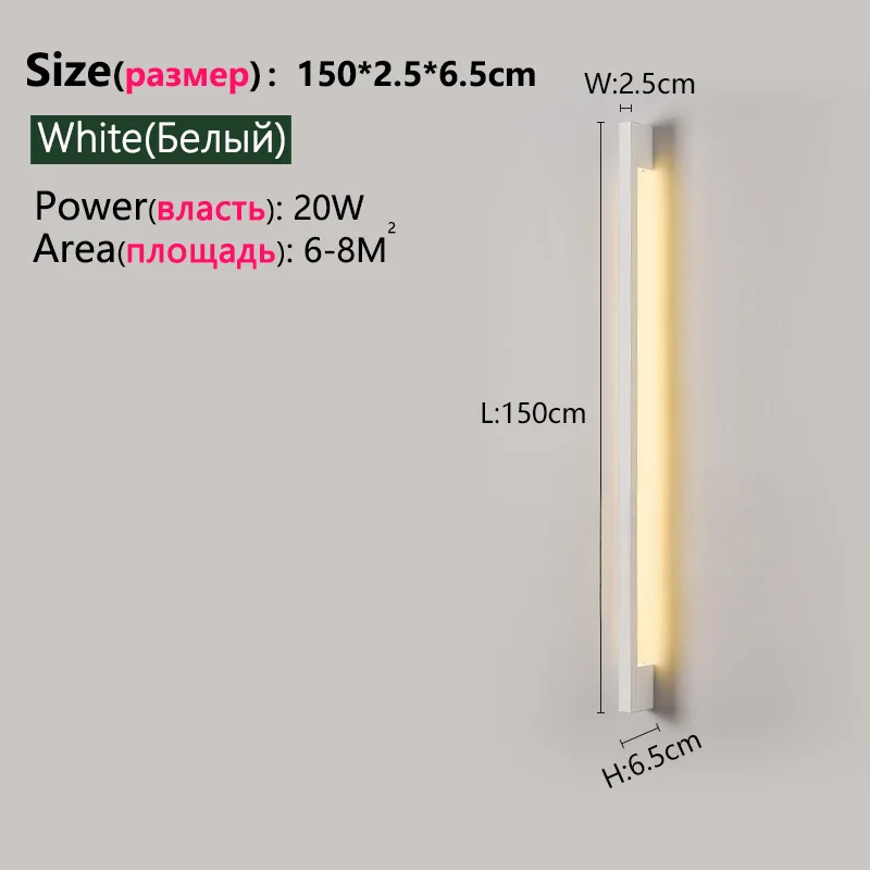 Modern Minimalist Long Wall Lamp