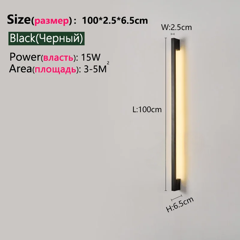 Modern Minimalist Long Wall Lamp