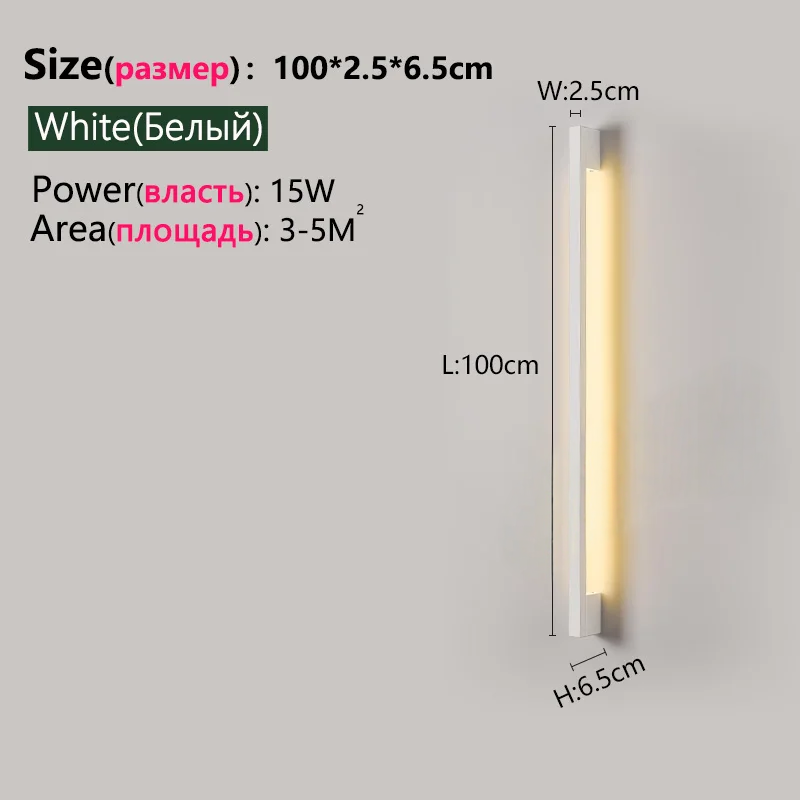 Modern Minimalist Long Wall Lamp