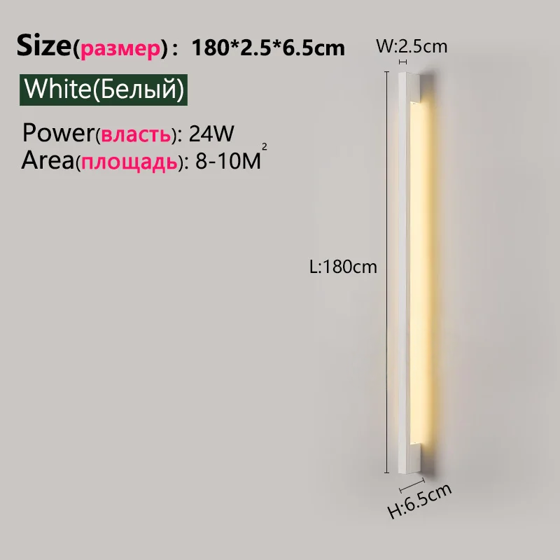 Modern Minimalist Long Wall Lamp