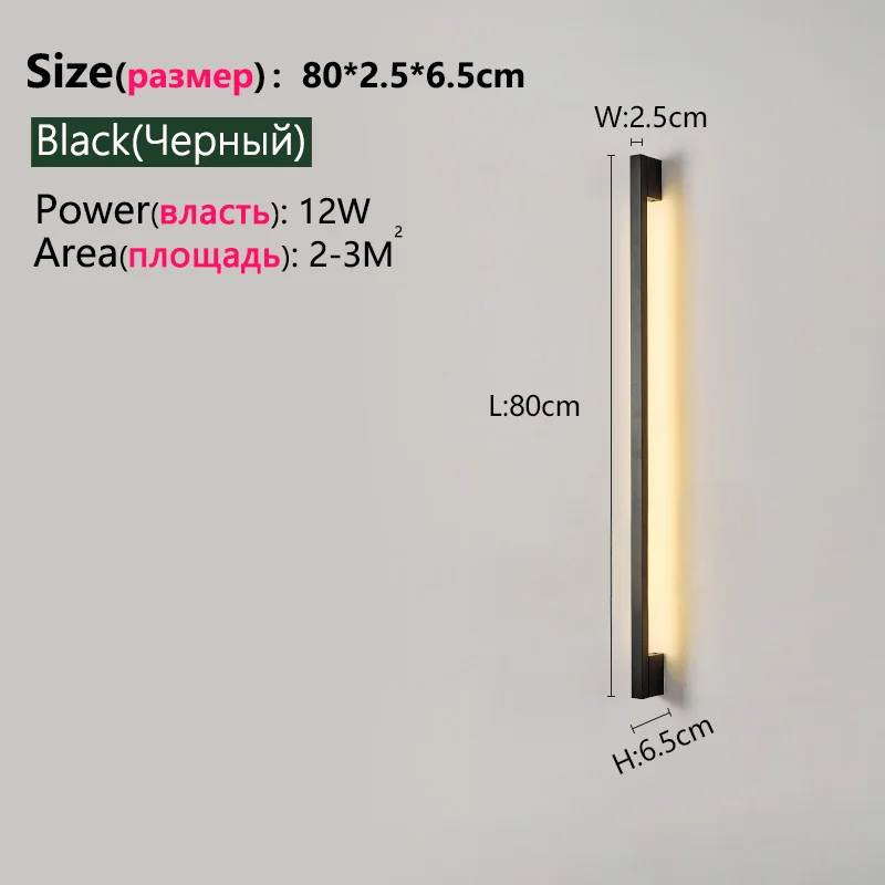 Modern Minimalist Long Wall Lamp