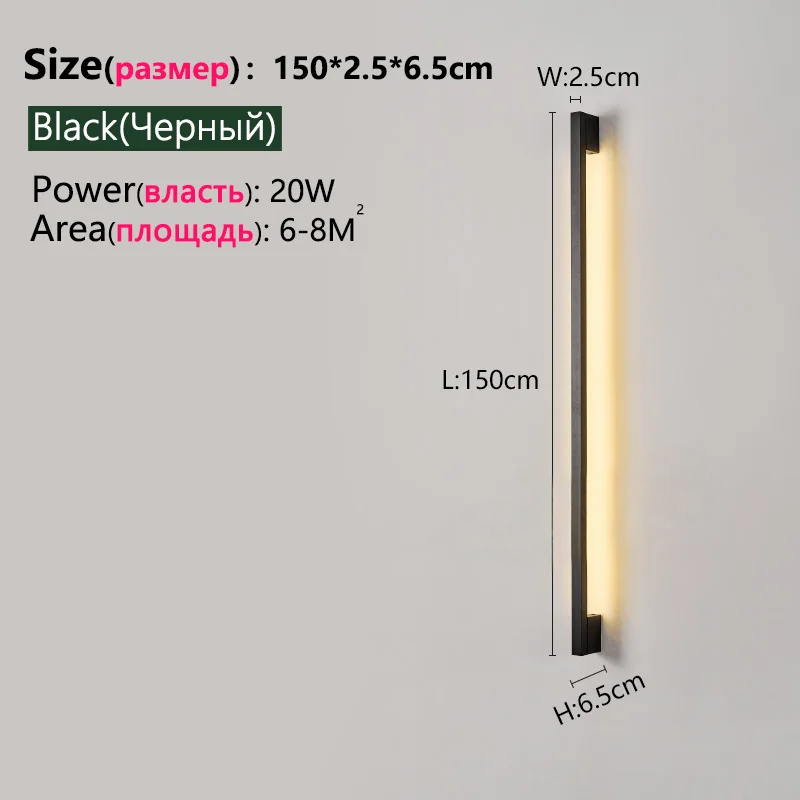 Modern Minimalist Long Wall Lamp