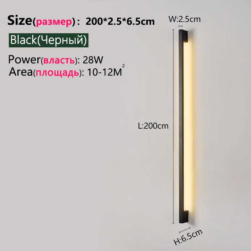 Modern Minimalist Long Wall Lamp