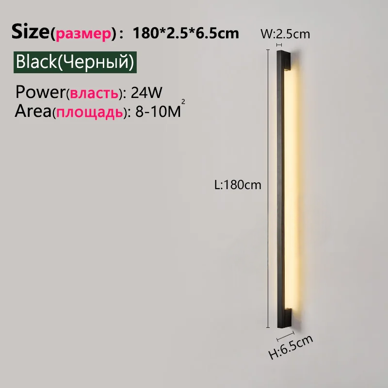 Modern Minimalist Long Wall Lamp