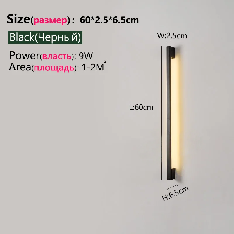 Modern Minimalist Long Wall Lamp