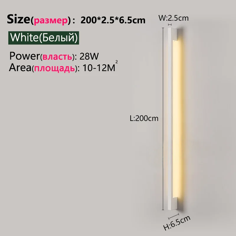 Modern Minimalist Long Wall Lamp