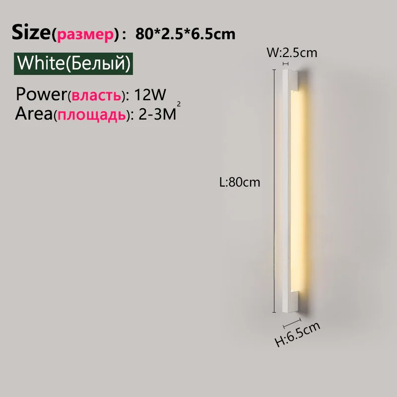 Modern Minimalist Long Wall Lamp