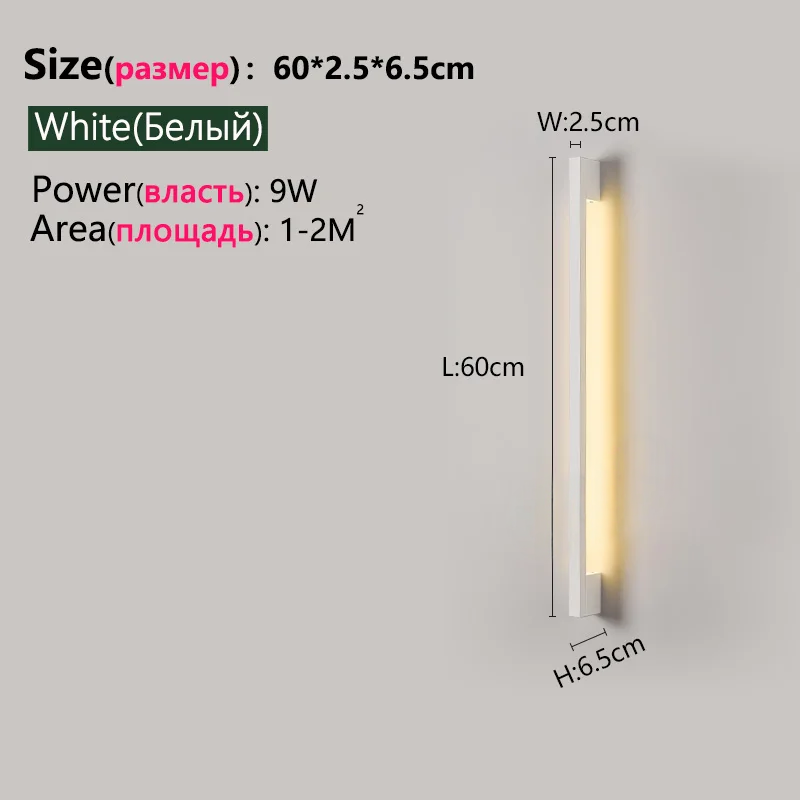 Modern Minimalist Long Wall Lamp